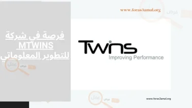 تدريب في شركة MTWINS للتطوير المعلوماتي 2024