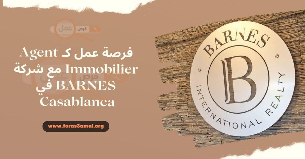 فرصة عمل كـ Agent Immobilier مع شركة BARNES في Casablanca