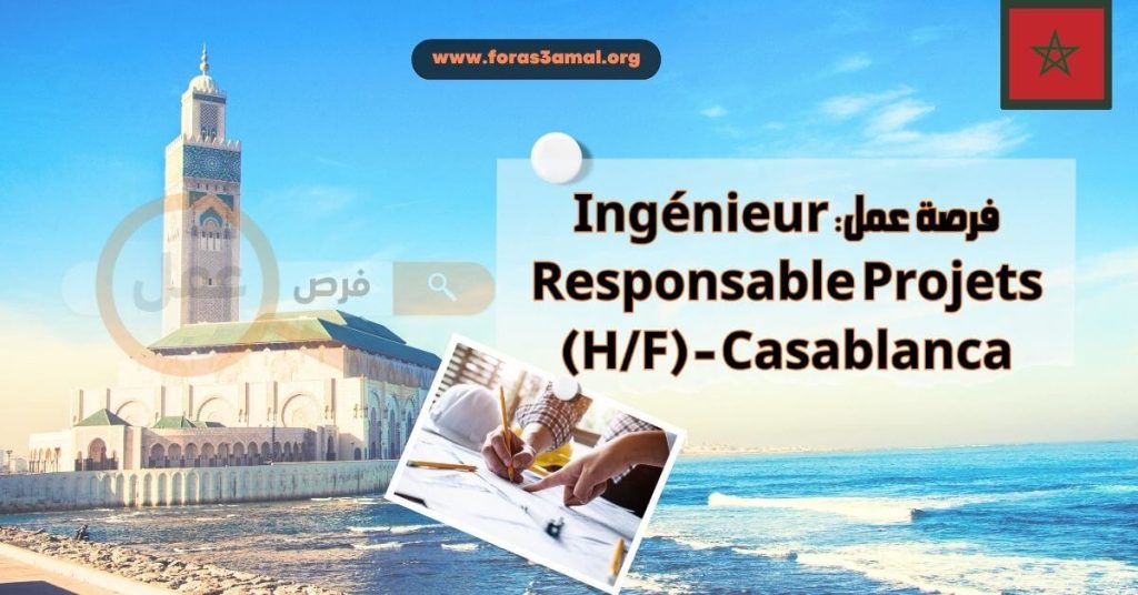 فرصة عمل Ingénieur Responsable Projets (HF) - Casablanca