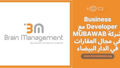 Business Developer مع شركة MUBAWAB في مجال العقارات في الدار البيضاء